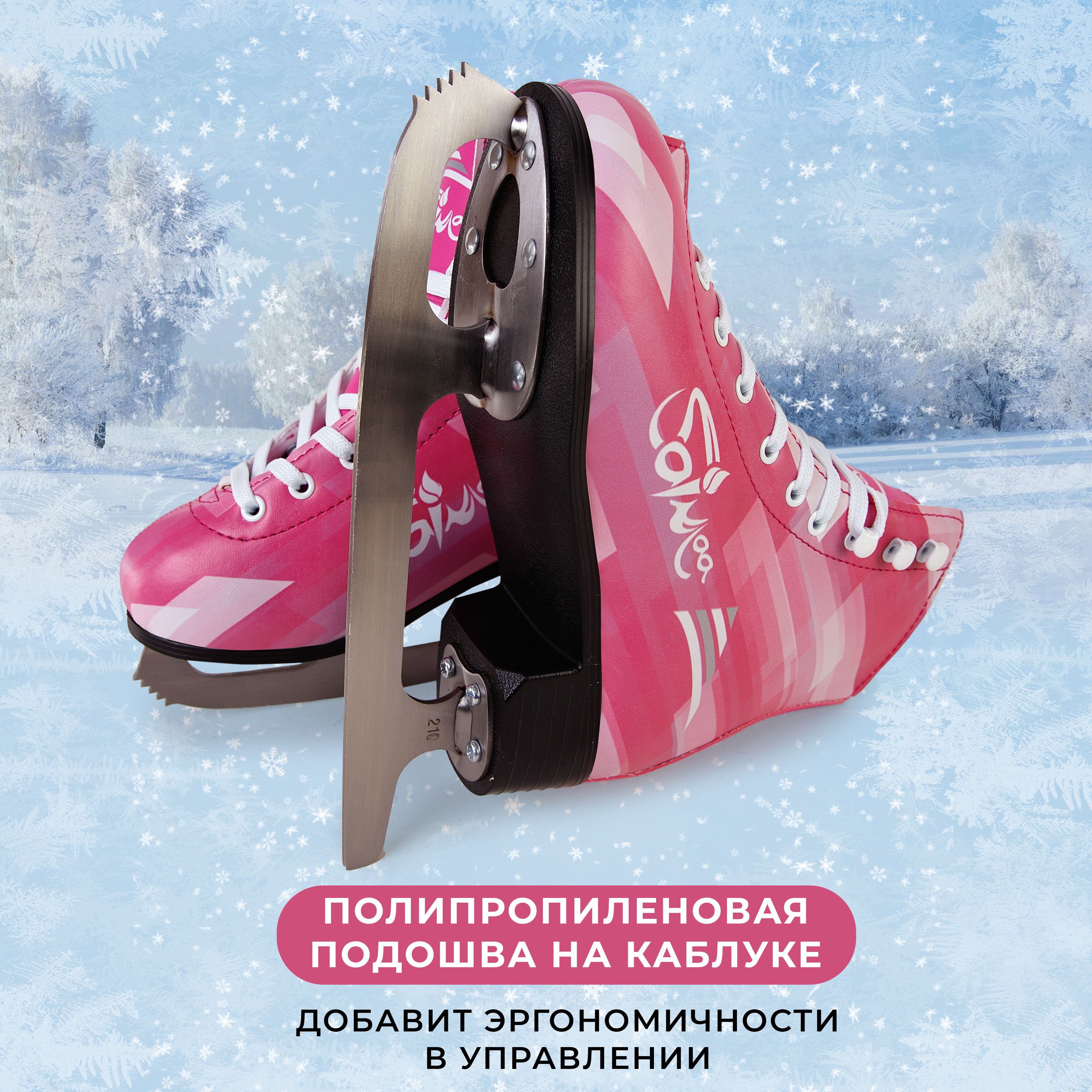 Коньки Saimaa 39 - фото 5