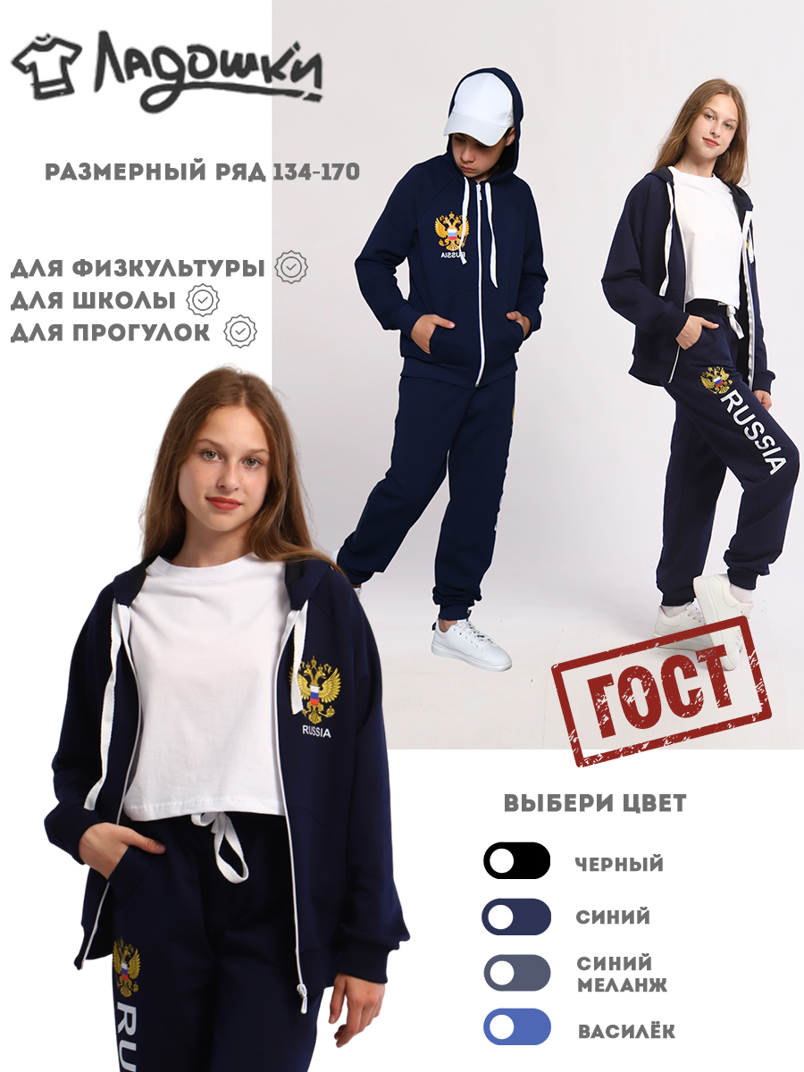 Костюм ЛАДОШКИ Костюм Марафон синий - фото 3