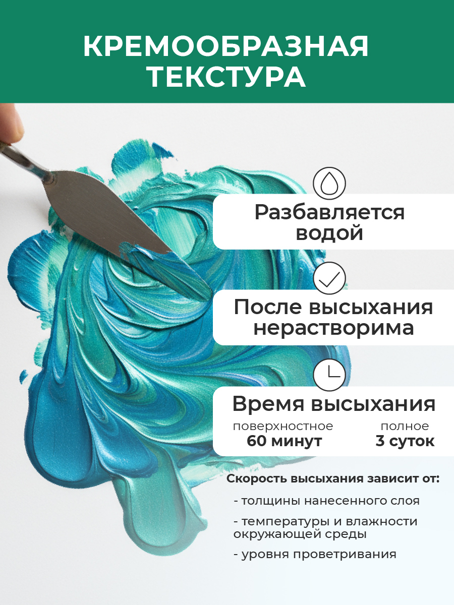 Краски акриловые Малевичъ 12 цв. - фото 11