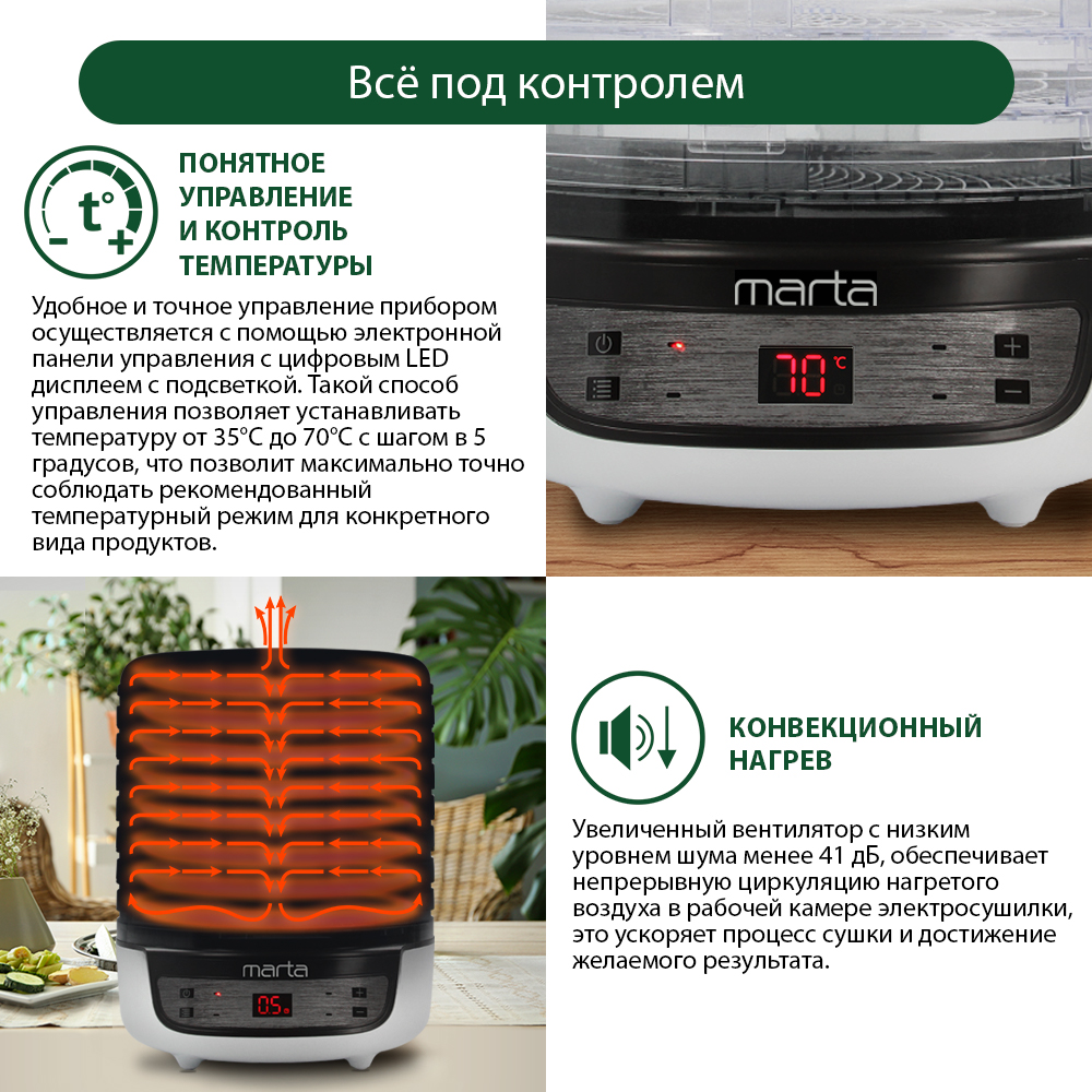 Дегидратор сушилка для овощей MARTA MFD-8208PS 10 поддонов/ 8 и 3 разборных/2 для пастилы/темный обсидиан - фото 7