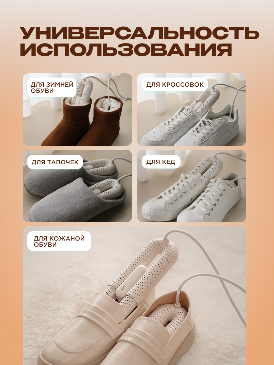 Сушилка для обуви SOTHING - фото 9