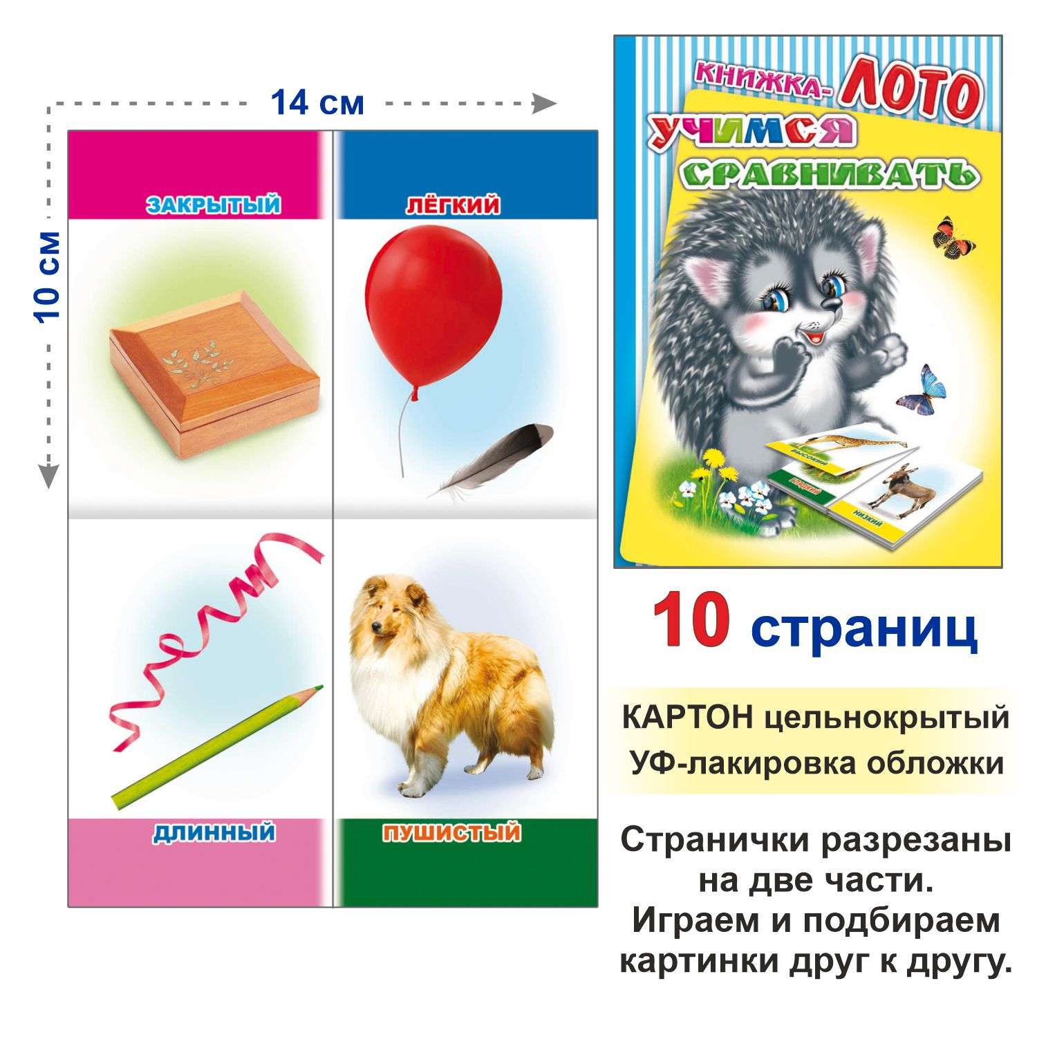 Книга Алфея Подбери пару в ассортименте - фото 2