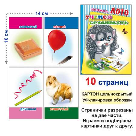 Книга Алфея Подбери пару в ассортименте