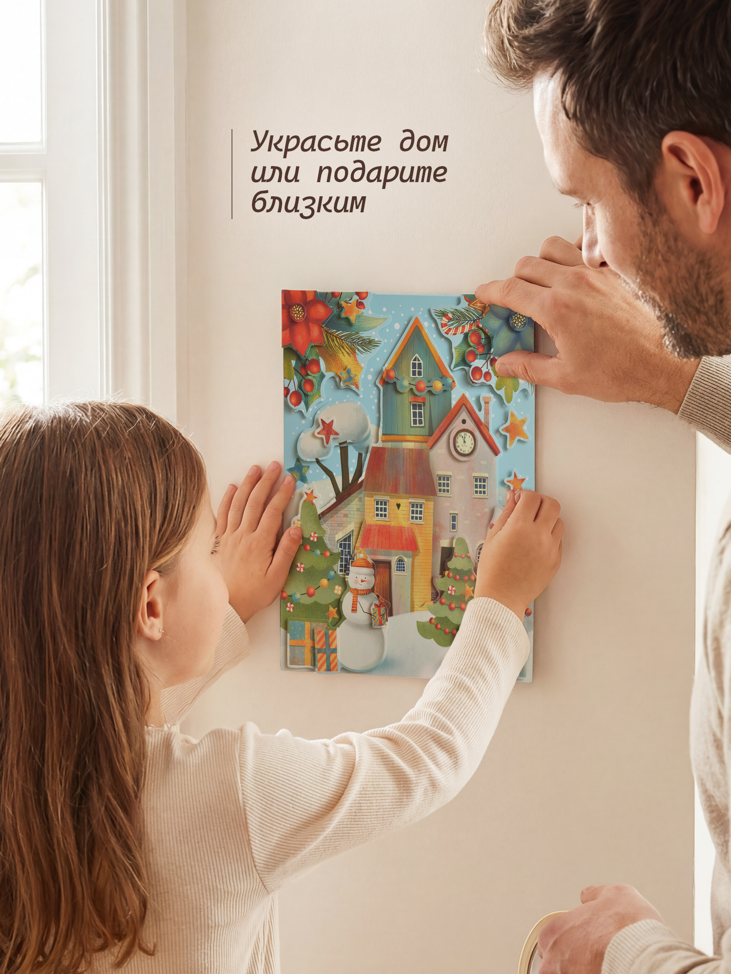 Набор для творчества Дрофа-Медиа Рождественский городок аппликация - фото 5