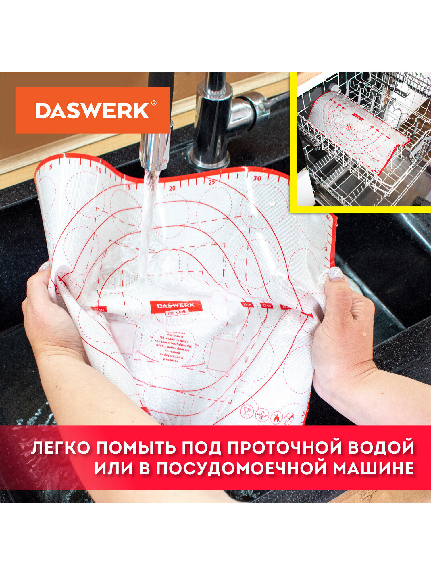 Коврик силиконовый DASWERK антипригарный для выпечки теста и духовки 30х40 см - фото 7