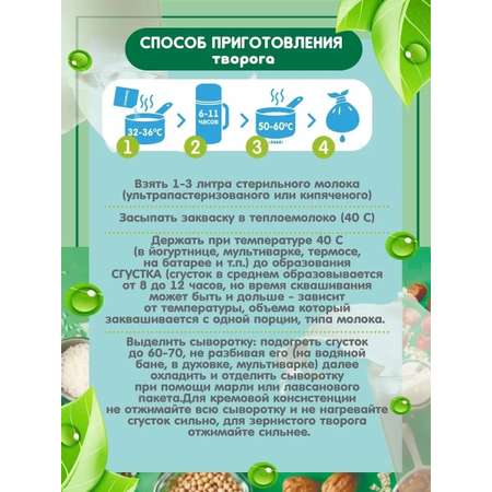 Набор заквасок Полезная Партия \"Диета\" 9 порций в ассортименте