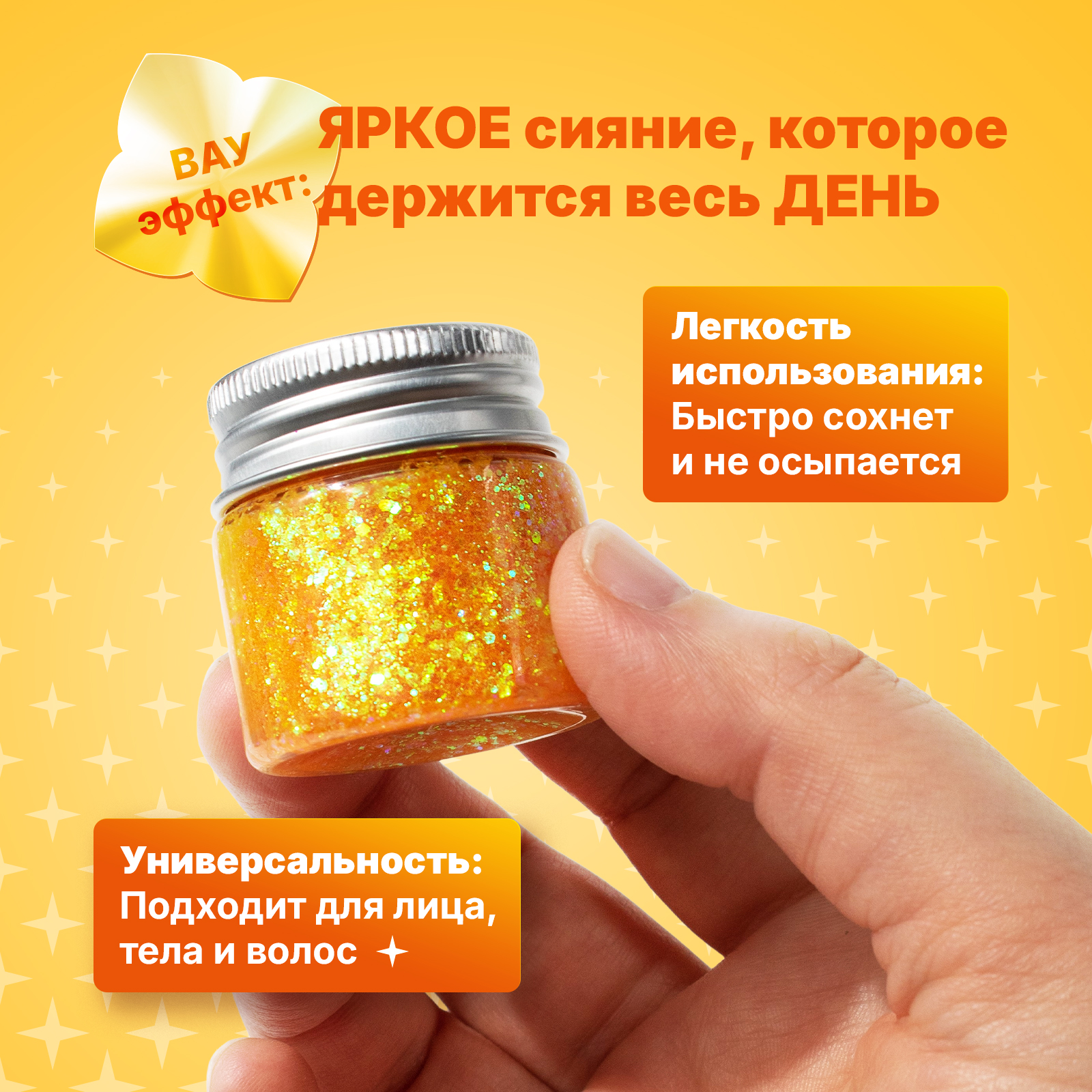 Глиттер шиммер для тела ХОББИЛАБ Пыльца золотого цветка 30 г - фото 3