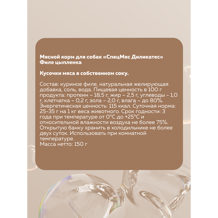 Корм влажный Зоогурман Спецмяс \"Деликатес\"