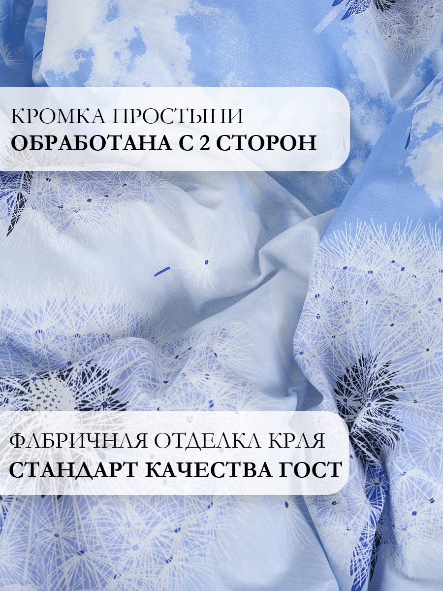 Комплект постельного белья MILANIKA Одуванчики евро 4 предм. - фото 11
