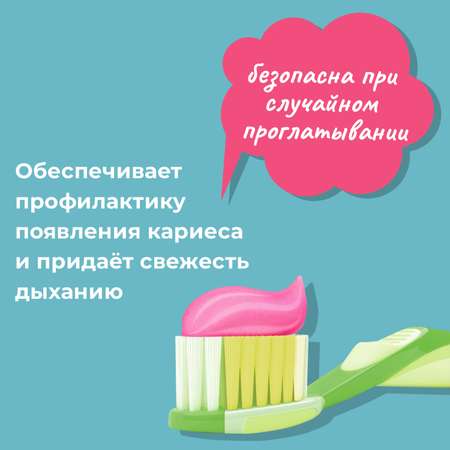 Зубная паста Невская косметика без фтора ягодный, малина