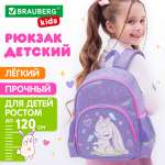 Рюкзак дошкольный Brauberg