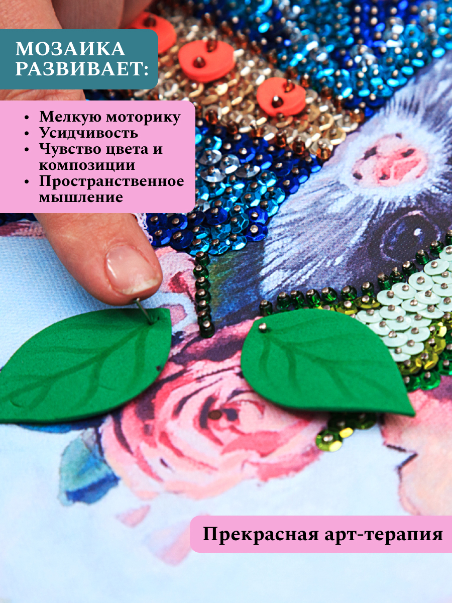 Картина из страз Волшебная мастерская Мышка - фото 5