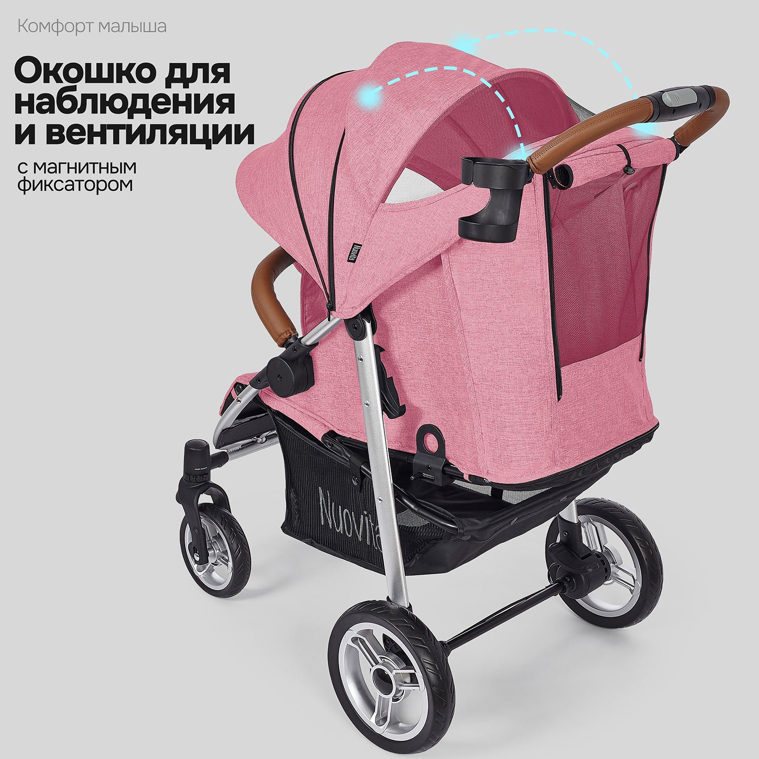 Коляска прогулочная Nuovita Corso розовый - фото 6