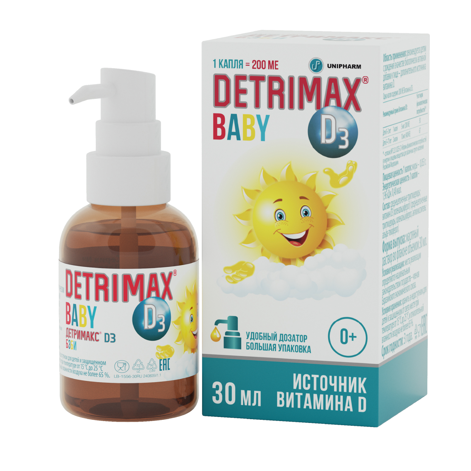 Витамин D3 ДЕТРИМАКС витамин Д3 детские капли 30 мл - фото 7