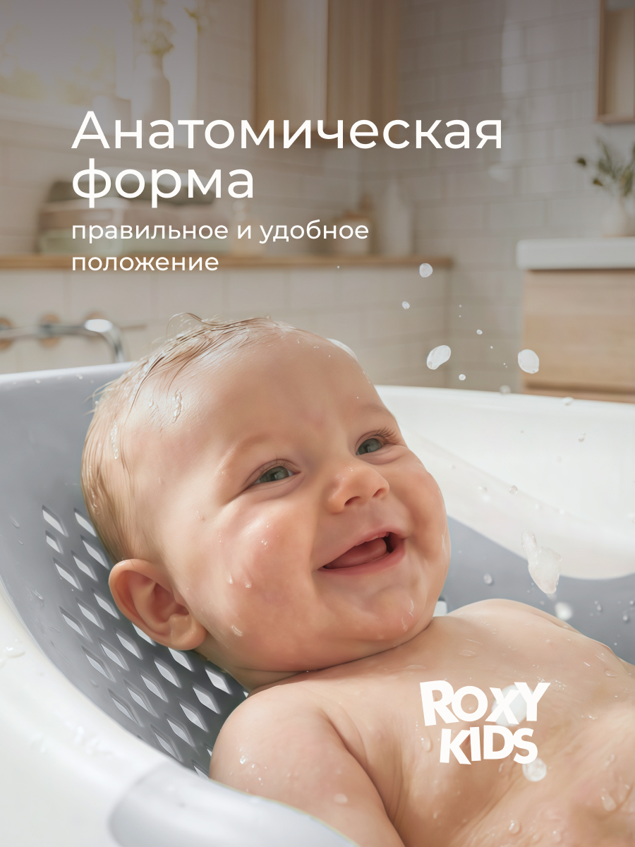 Горка для купания ROXY-KIDS - фото 2