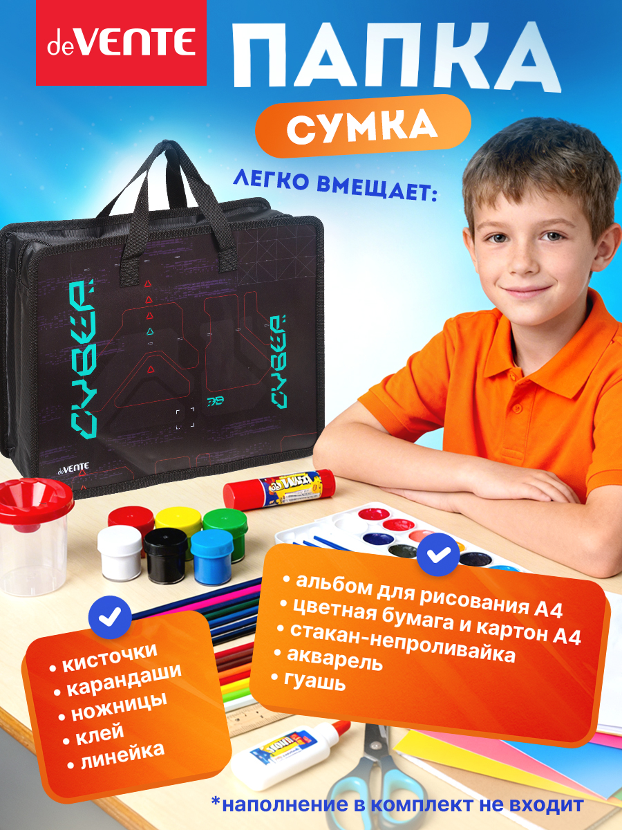 Папка для тетрадей deVENTE Cyber А4 - фото 5