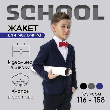 Жакет Amarobaby
