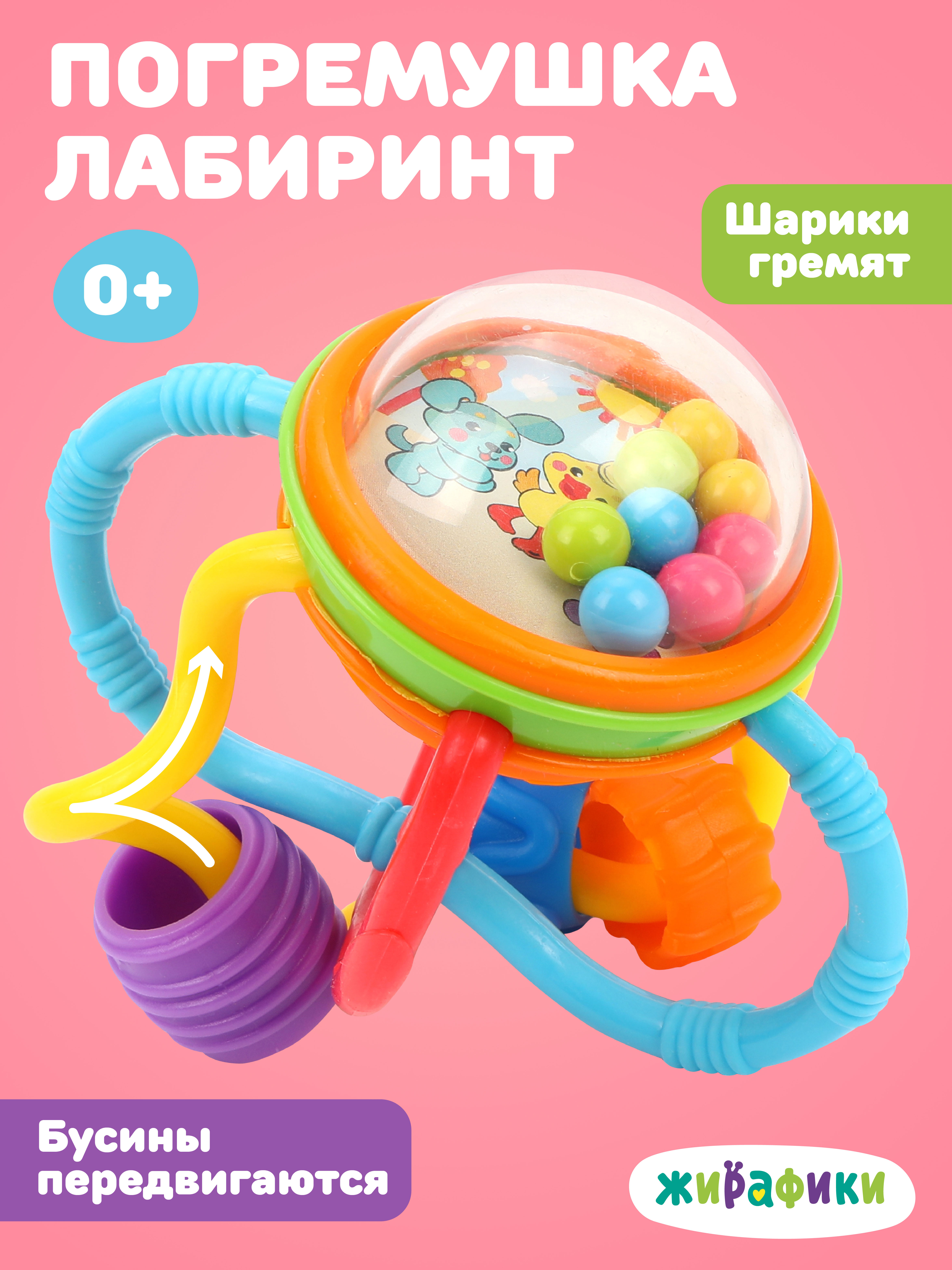 Игрушка Жирафики погремушка - фото 1