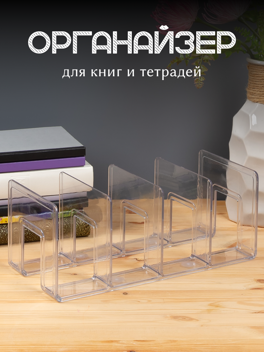 Органайзер настольный AXLER - фото 1