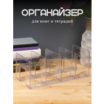 Органайзер настольный AXLER