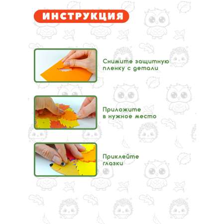 Набор для творчества Дрофа-Медиа аппликация Сова Ёжик