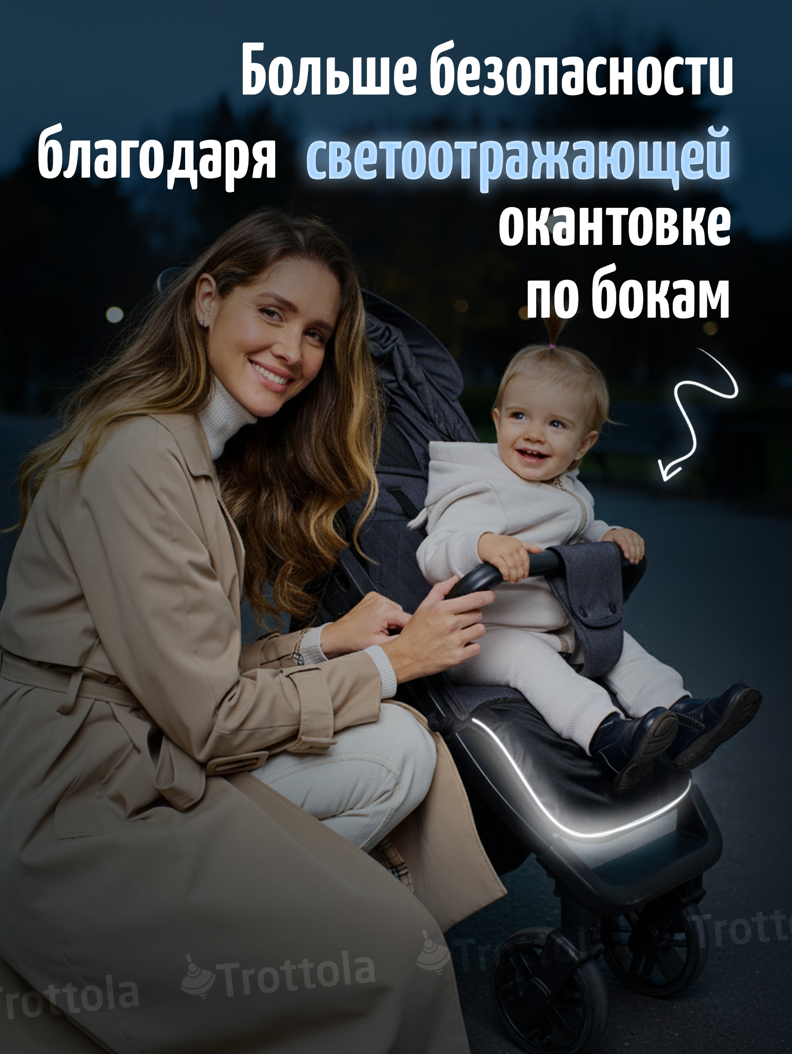 Чехол для ножек Trottola черный Т419/черный - фото 4