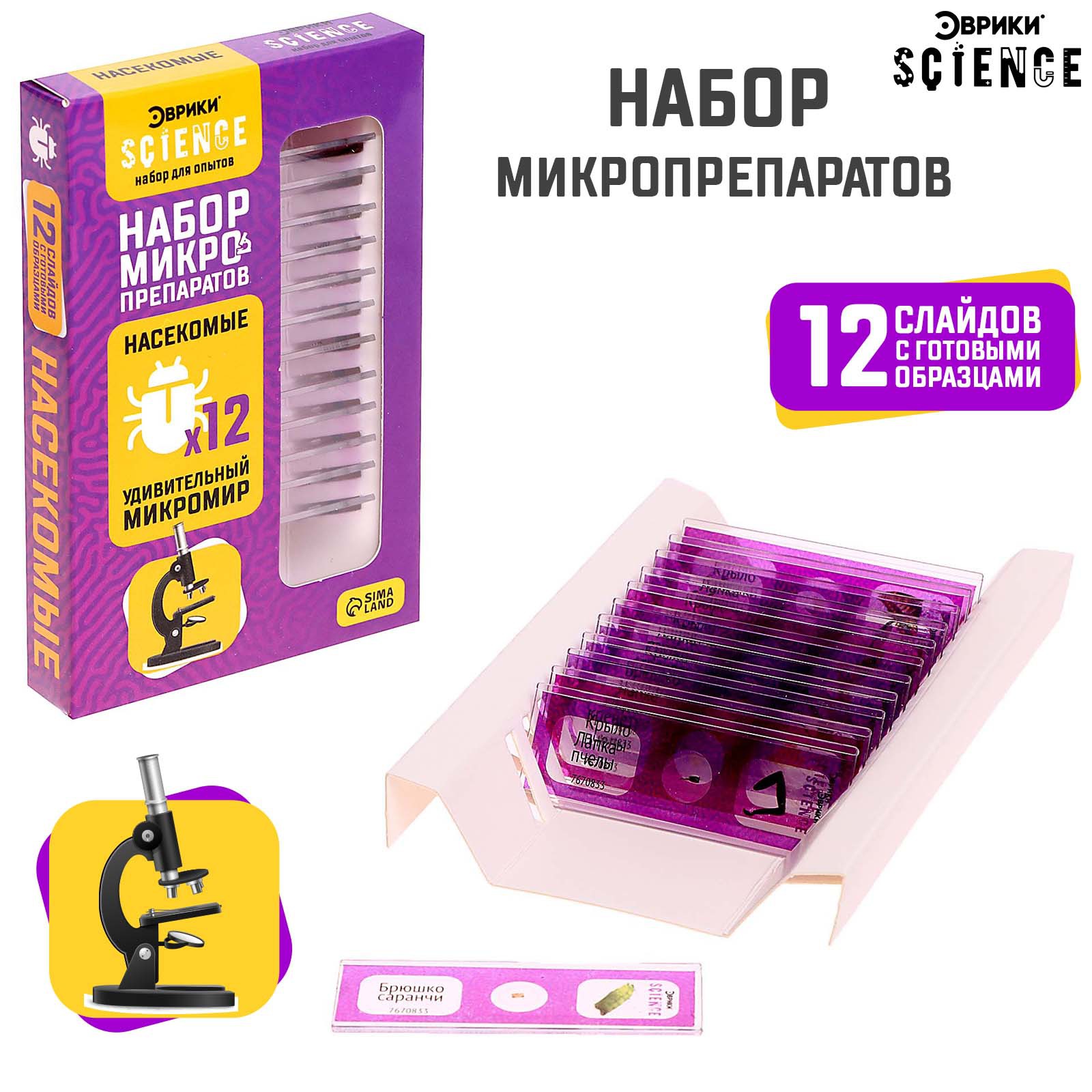 Набор для опытов Эврики - фото 2