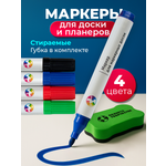 Маркеры Планета творчества 4 цв.