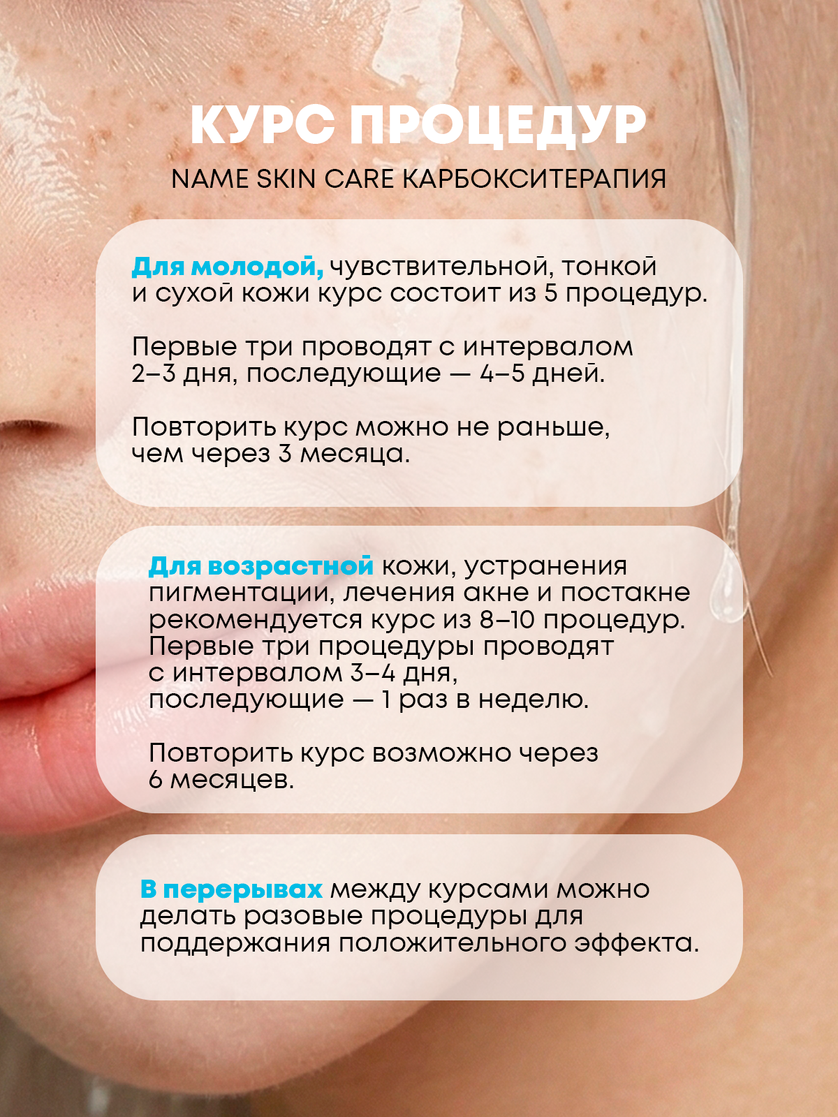 Маска NAME SKIN CARE карбокситерапия для лица 2 шт. - фото 11