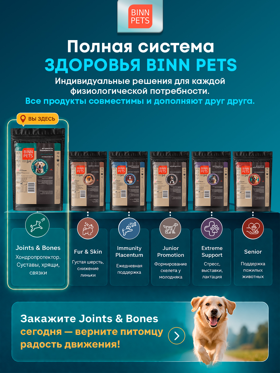 Морской коллаген PETS BIN Суставы и кости 70 г пакет - фото 10