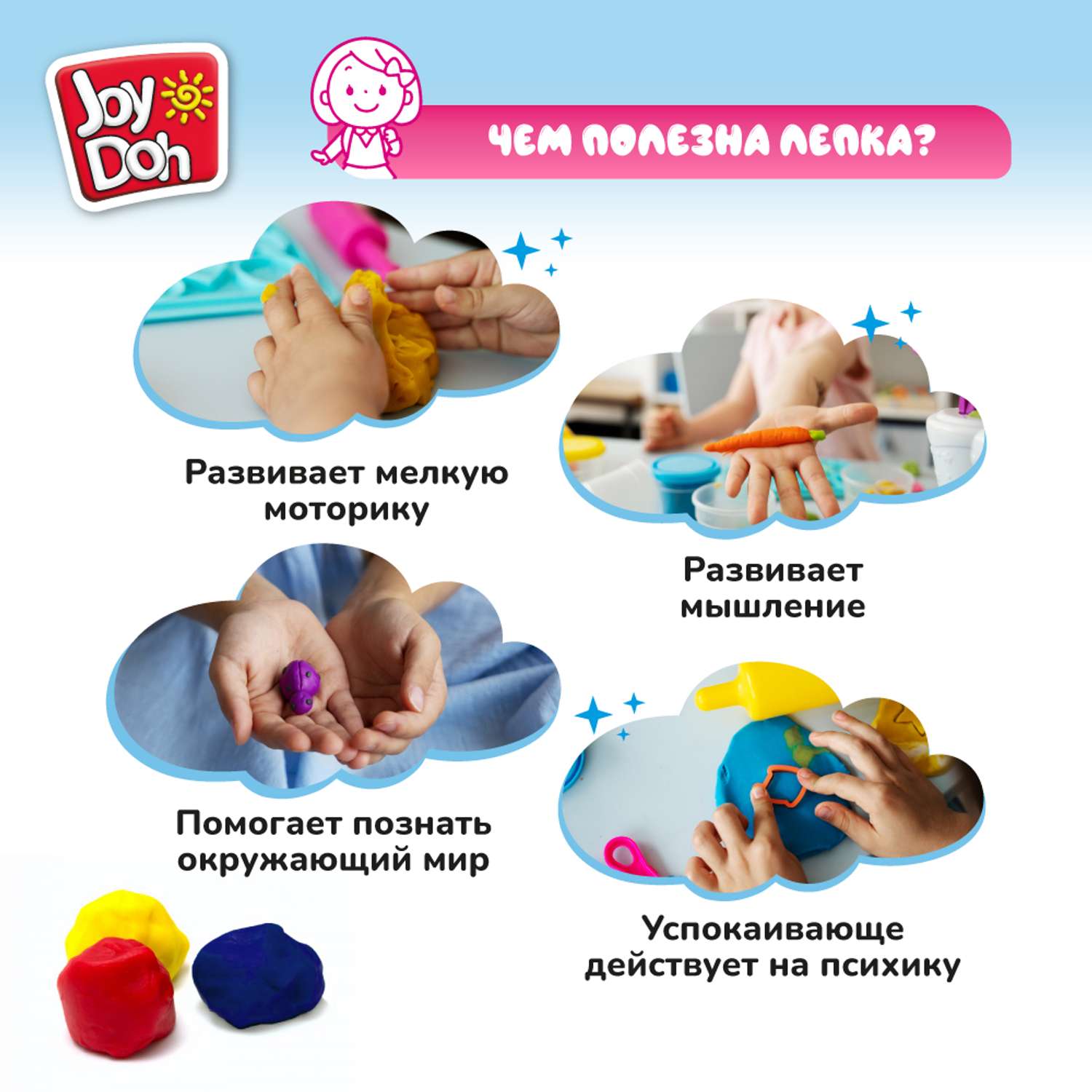 Масса для лепки Joy-Doh Цветы - фото 13