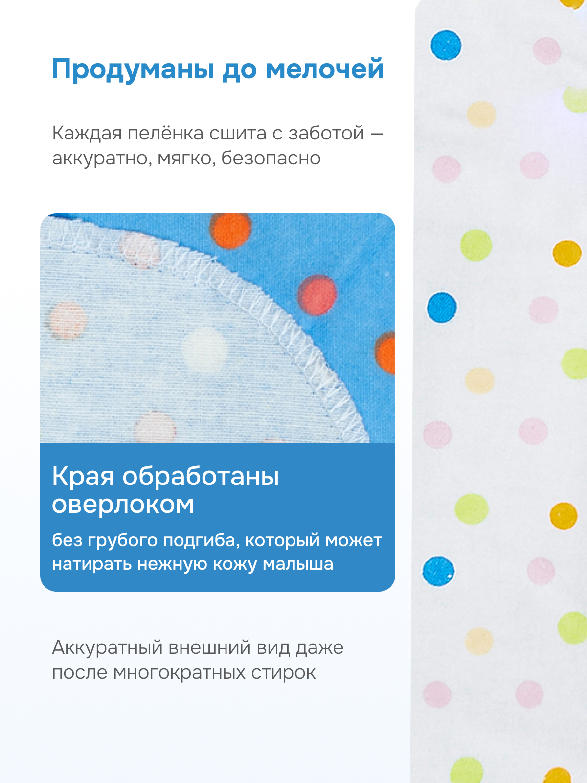 Пелёнка Чудо-Чадо Сыночку/Горох фланель 85х120 см 2 шт. - фото 6