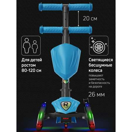 Самокат Buggy Boom трехколесный
