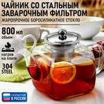 Чайник заварочный MARTA MT-GD3924A