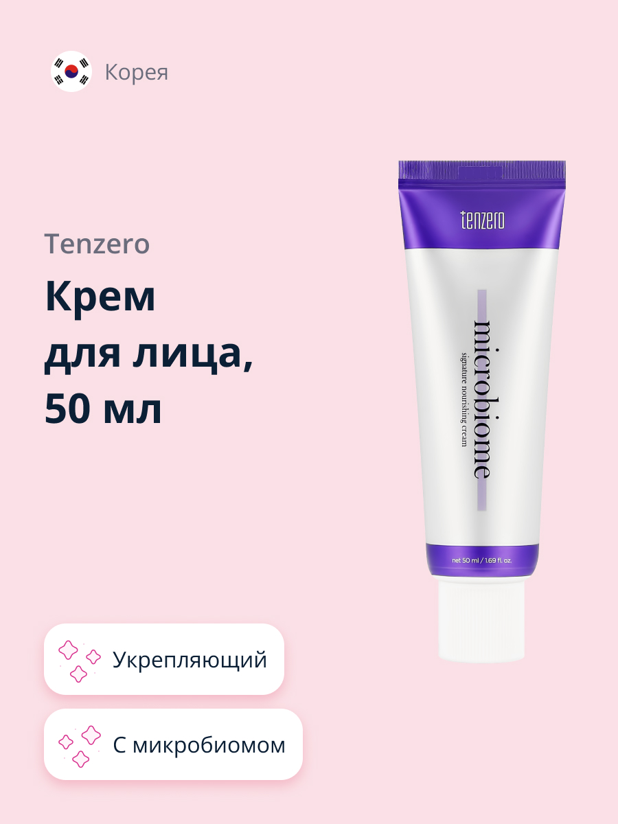 Крем Tenzero - фото 1