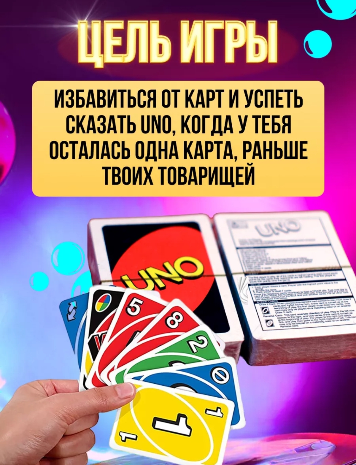 Настольная игра BalaToys Карточная - фото 2