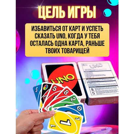 Настольная игра BalaToys Карточная