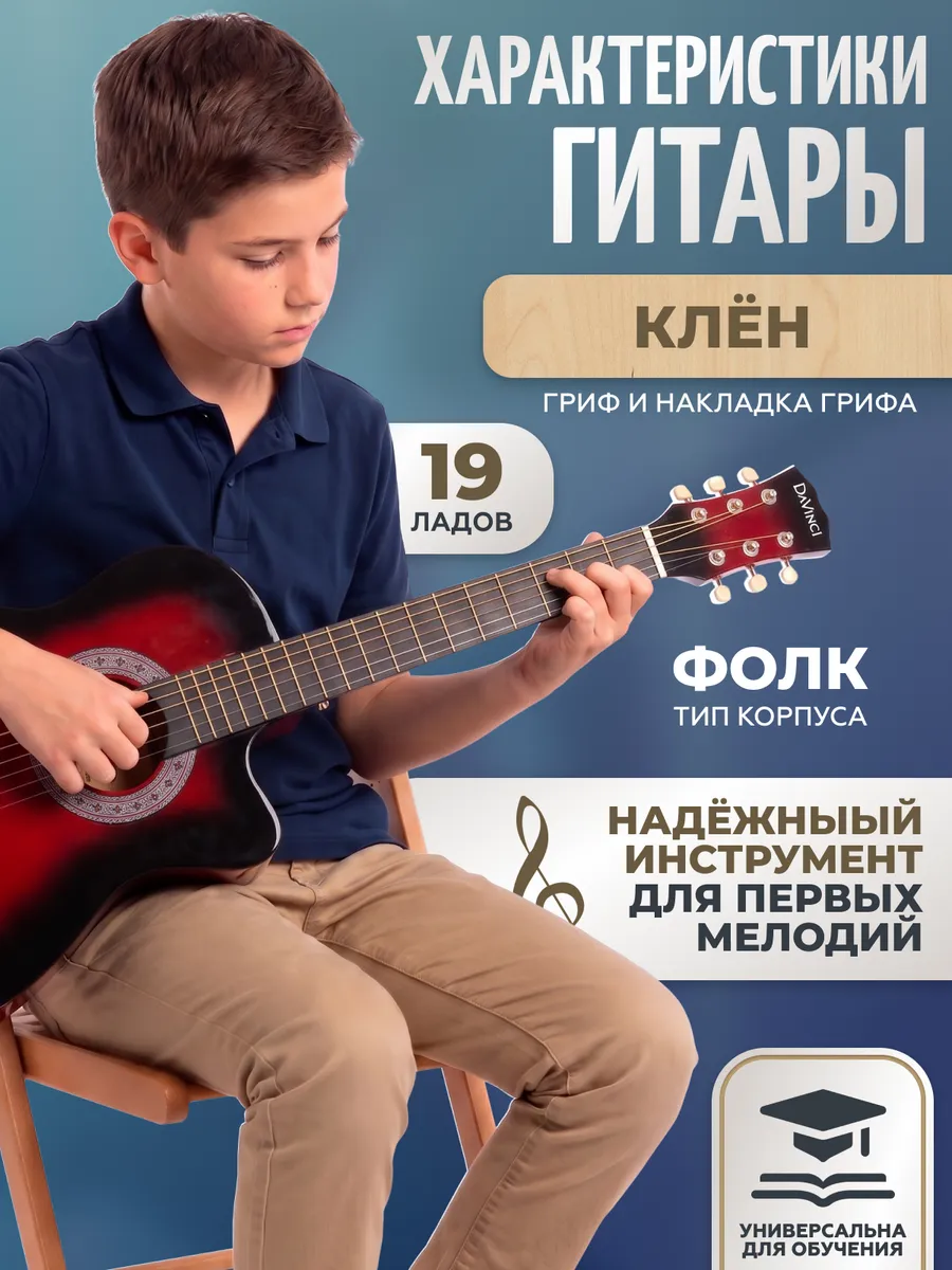 Игрушка музыкальная DaVinci гитара - фото 2