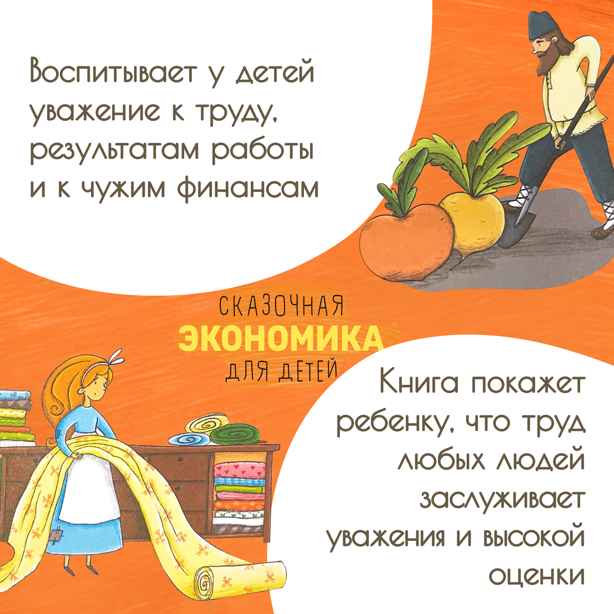 Книга Абраказябра Дети и финансовая грамотность. 3 книги - фото 4