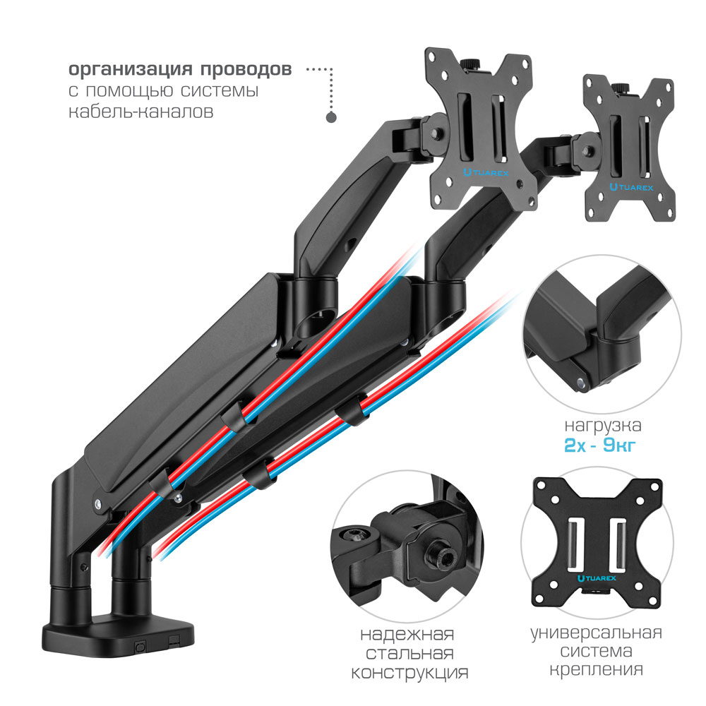 Кронштейн для двух мониторов TUAREX ALTA-15 - фото 2