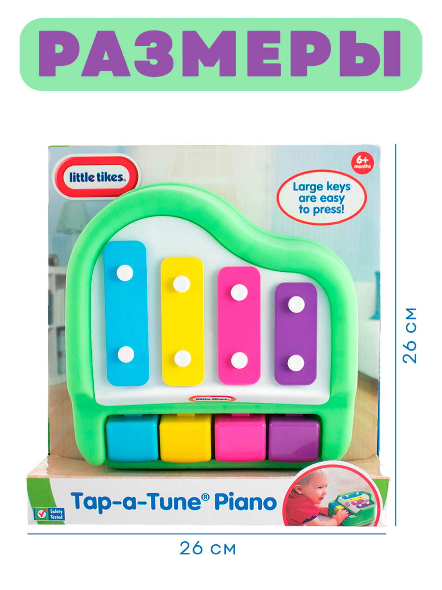 Игрушка музыкальная Little Tikes пианино - фото 4