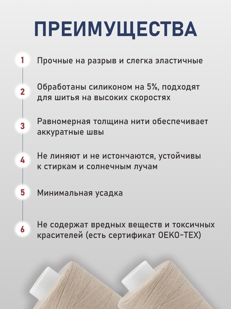 Нитки для шитья 40/2 Bestex 10шт цв 255 - фото 3
