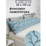Наволочка Wellness Ветки на подушку для беременных 35 x 170 см 1 шт.
