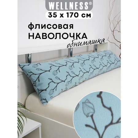Наволочка Wellness Ветки на подушку для беременных 35 x 170 см 1 шт.