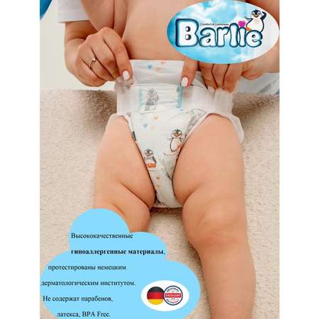 Подгузники Barlie S 52 шт.