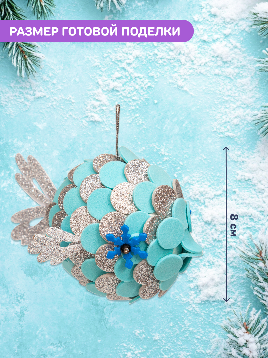 Набор для творчества Волшебная мастерская Рыбка - фото 2