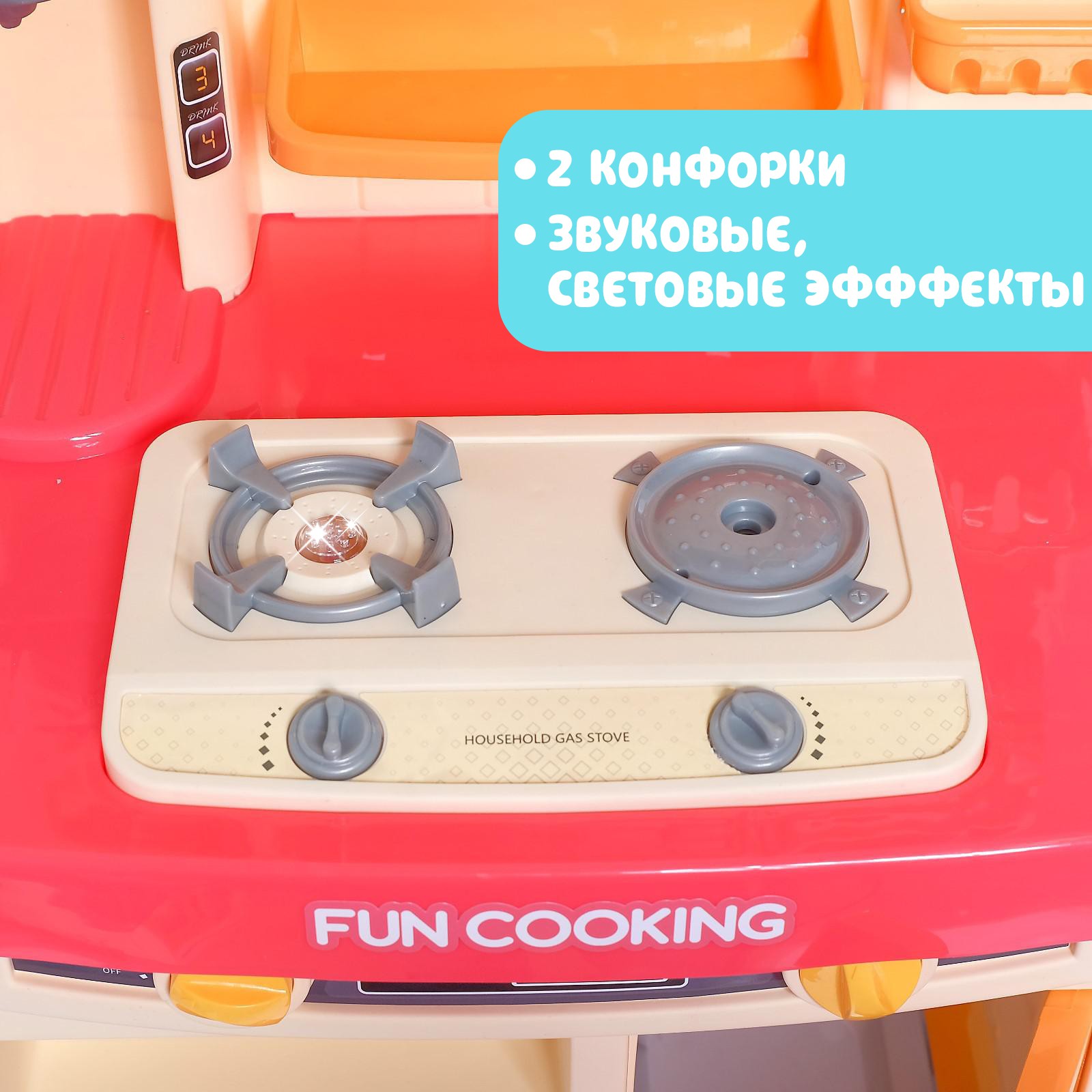 Игрушечная кухня Sima-Land - фото 4