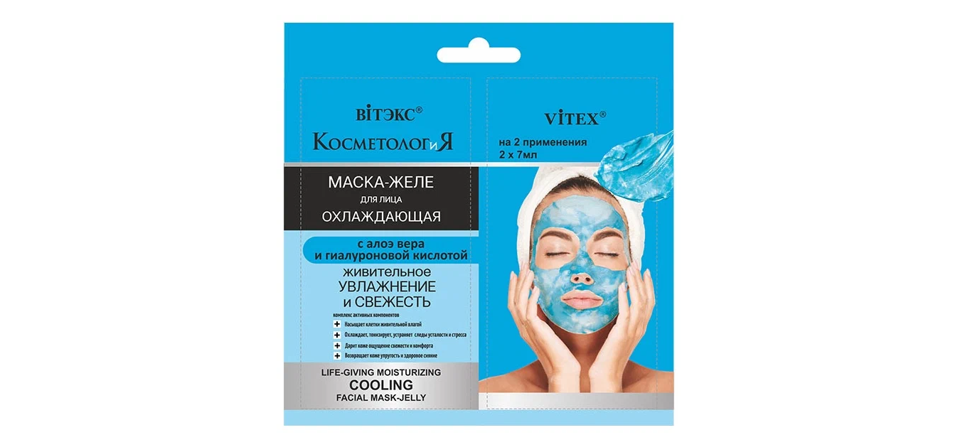 Маска Витэкс 14 мл - фото 1