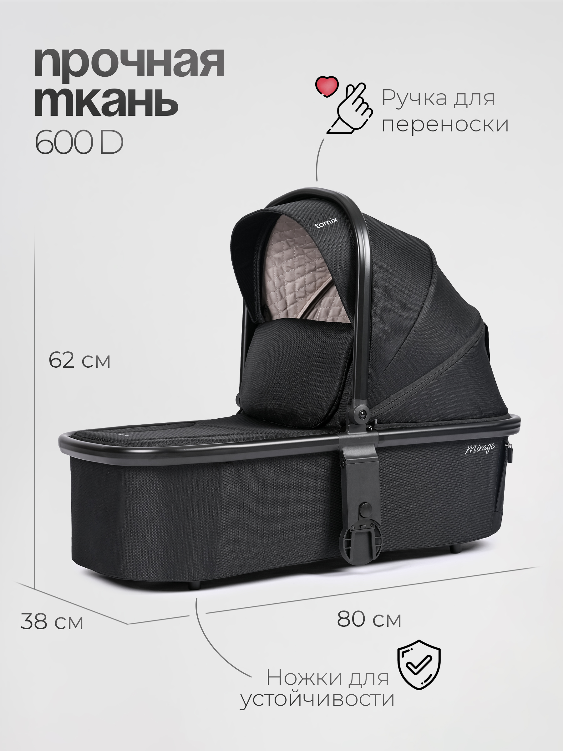 Коляска 3в1 Tomix Mirage черный - фото 17