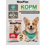 Корм для собак RoxFox Premium